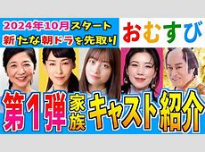 【速報】うぉー・・・「おむすび」の視聴率低迷を読み解く：NHKメディア総局長の分析と未来