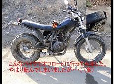 【驚愕】えええええええ！挑戦者たちへ贈る！オフロードバイク119台目レビュー