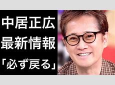 【反撃】ええええー中居正広氏の性暴力報告に対する代理人弁護士の見解