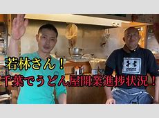 「巨専」若林1の魅力を徹底解剖！あなたの知らない裏話