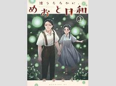 【注目】ええええー芳根京子と本田響矢の共演！フジ木22の見どころ