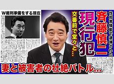 【速報】uuuuー。元ジャンポケ斉藤慎二被告の裁判：真実を追う