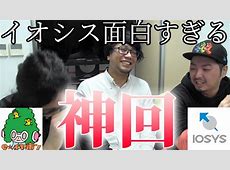 【驚愕】うぉー・・・すげえー中古ショップの達人が教える！ノジマ・イオシスの活用法