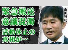 【スクープ】えええええええ！浜田雅功休養中の「水曜日のダウンタウン」はどうなる？
