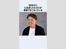 【激白】えええええええ！ヒロミが語る中居正広の性暴力認定とその影響