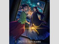 『薬屋のひとりごと』ええええー続編の全容とは？新ティザーPVの見どころを徹底解説！