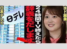 【衝撃】えええええええ！鈴木福が明かす水卜麻美アナの素顔！理想の上司アンケートの裏側