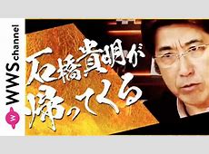 【話題】ウ…！石橋貴明のラジオ番組、冠名変更の真相とは？