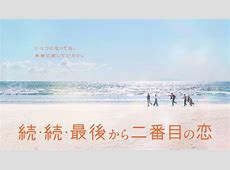 【好評】ええええー続・続・最後から二番目の恋 第9話の振り返りと考察