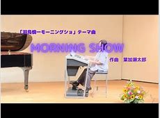 【特報】ええええー羽鳥慎一モーニングショーPart41