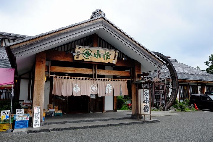 19年8月 甲州ほうとう 小作 河口湖店 山梨県南都留郡富士河口湖町 甲州で熟成ほうとうランチ デリシオーソブログ 19年8月 甲州ほうとう 小作 河口湖店 山梨県南都留郡富士河口湖町 甲州で熟成ほうとうランチ デリシオーソブログ