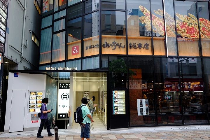 19年6月 お好み焼き みっちゃん総本店 新橋 東京で本格的 広島焼きが味わえるお店 お好み焼き ディナー デリシオーソブログ 19年6月 お好み焼き みっちゃん総本店 新橋 東京で本格的 広島焼きが味わえるお店 お好み焼き ディナー デリシオーソブログ
