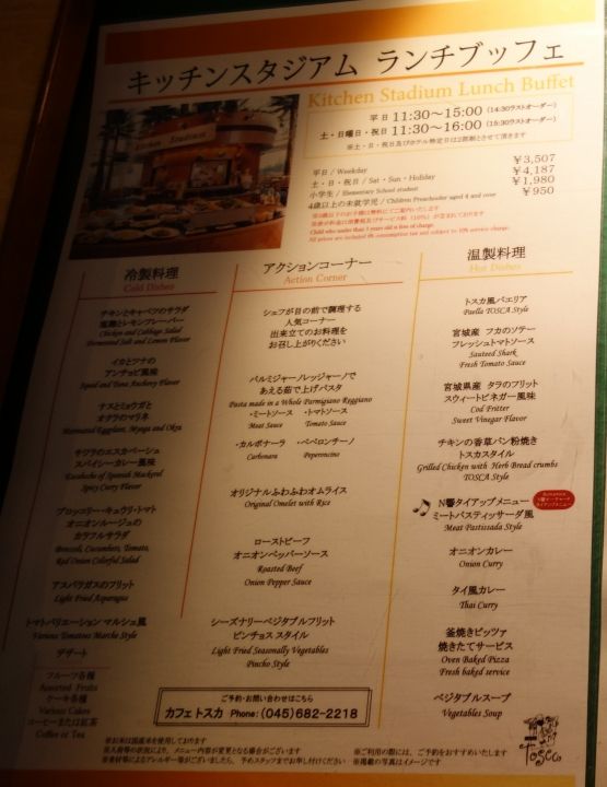 カフェトスカ ランチビュッフェ 横浜ベイホテル東急 ランチ ビュッフェ 15年6月 Gourmet777のブログ カフェトスカ ランチビュッフェ 横浜ベイホテル東急 ランチ ビュッフェ 15年6月 Gourmet777のブログ