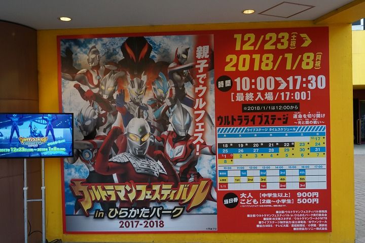 18年子供と行くウルトラマンヒーローショー イベント巡り 感想 Gourmet777のブログ 18年子供と行くウルトラマンヒーローショー イベント巡り 感想 Gourmet777のブログ