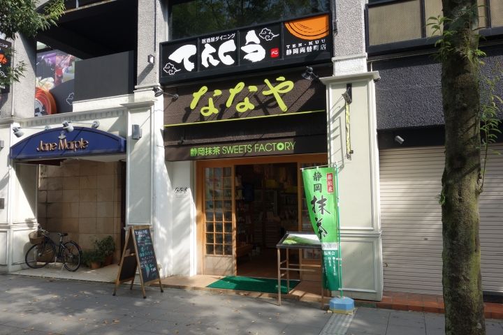 ななや 静岡市 青葉通り店 世界一濃い抹茶ジェラート Gourmet777のブログ ななや 静岡市 青葉通り店 世界一濃い抹茶ジェラート Gourmet777のブログ