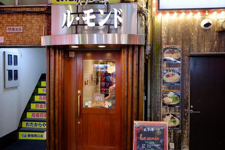 17年12月 ル モンド 新宿西口 ステーキ ディナー Gourmet777のブログ