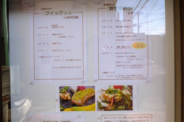 お箸レストラン ルネス 小田原 中町 フレンチ ランチ Gourmet777のブログ