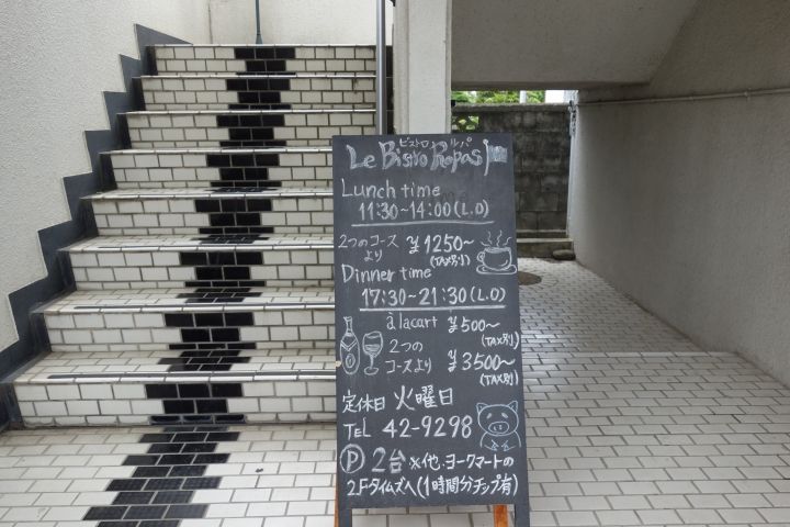 ビストロルパ 小田原鴨宮 フレンチ ランチ 15年6月 Gourmet777のブログ ビストロルパ 小田原鴨宮 フレンチ ランチ 15年6月 Gourmet777のブログ