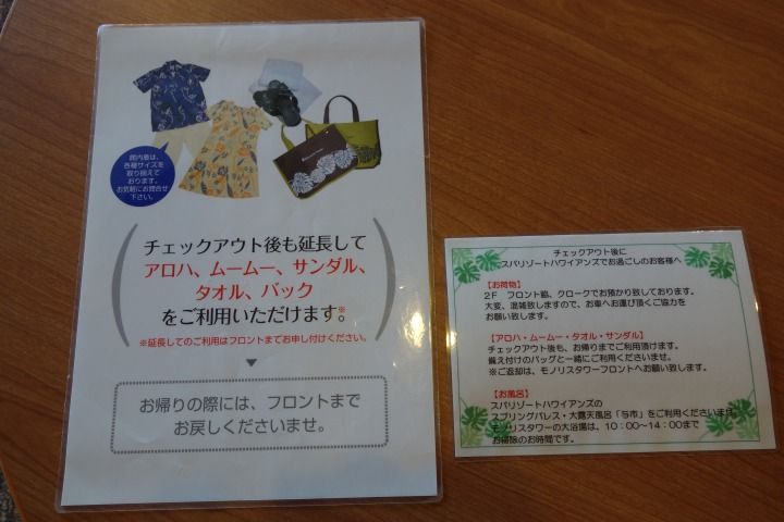 スパリゾートハワイアンズ モノリスタワージュニアスイート子連れ 宿泊記 福島県いわき市 16年9月 Gourmet777のブログ