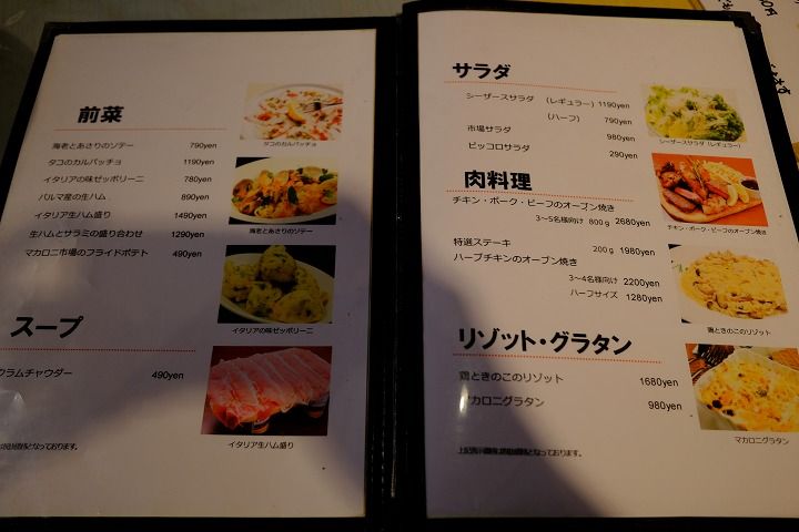 17年12月 マカロニ市場 マカロニマーケット 小田原店 イタリアン ディナー Gourmet777のブログ 17年12月 マカロニ市場 マカロニマーケット 小田原店 イタリアン ディナー Gourmet777のブログ