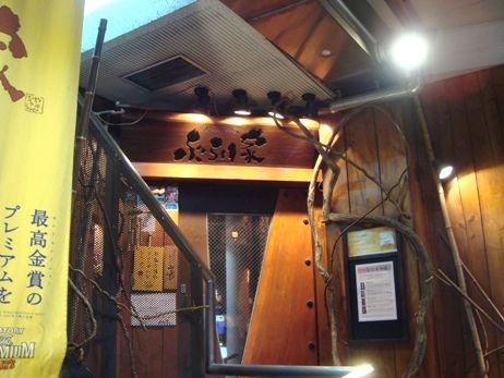 豊洲 居酒屋 ぶらり家 ぶんちょーがゆく 東京とか横浜とか レストランとか居酒屋とか