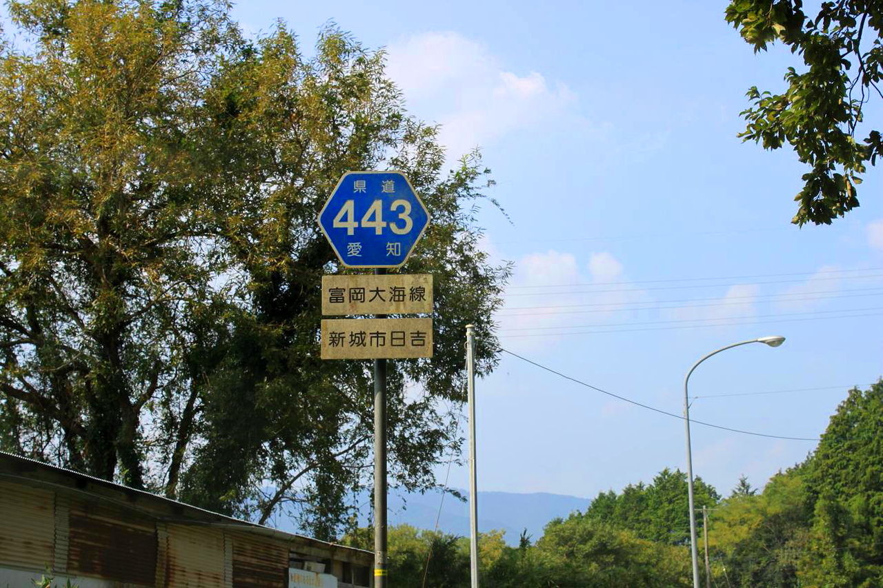 愛知県道435号作手保永海老線