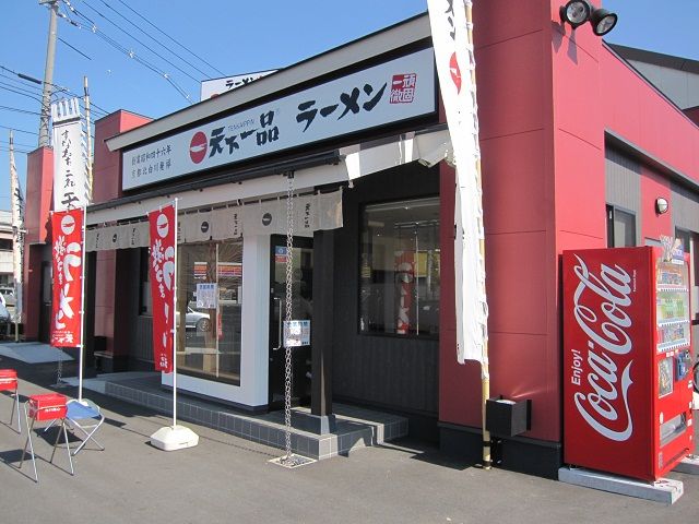 天下一品 倉敷店 完食 たかさんのらーめん食べ歩き
