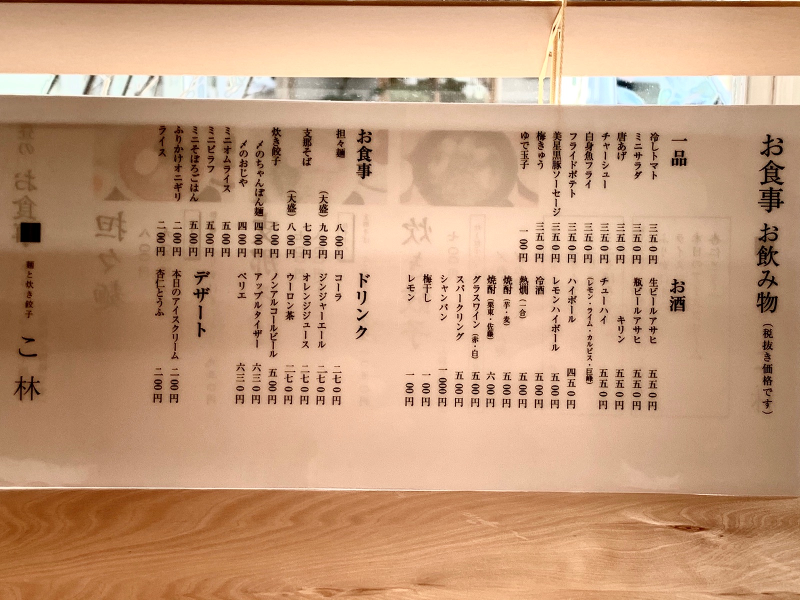 こ林 たかさんのらーめん食べ歩き