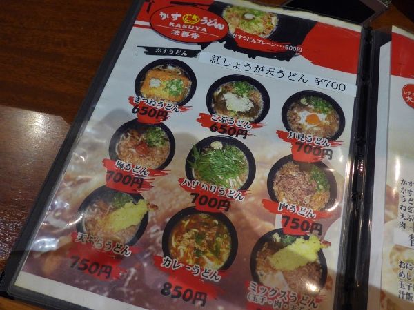 加寿屋 法善寺 かすうどんkasuya 大阪 難波 グルメ部