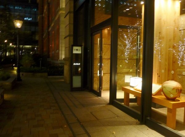 たまさか 丸の内 グルメ部