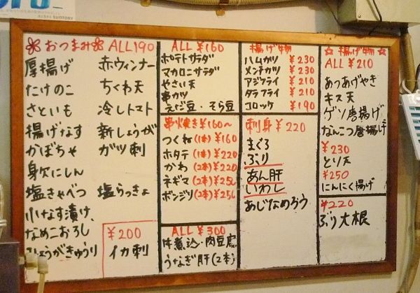 立飲み たきおか 上野アメ横 グルメ部 立飲み たきおか 上野アメ横 グルメ部