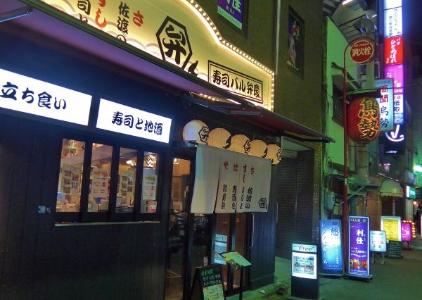 寿司バル弁慶 神田 グルメ部 寿司バル弁慶 神田 グルメ部