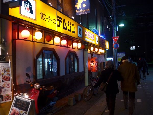 テムジン 福岡 大名 グルメ部