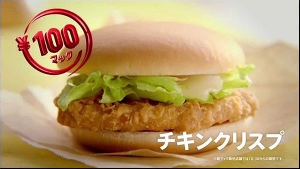 ワイ無職 32 マックチキン3つと水 なんjネタ速報