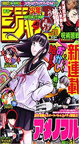 朗報 今週のジャンプさん 新連載がピッカピカ なんjネタ速報