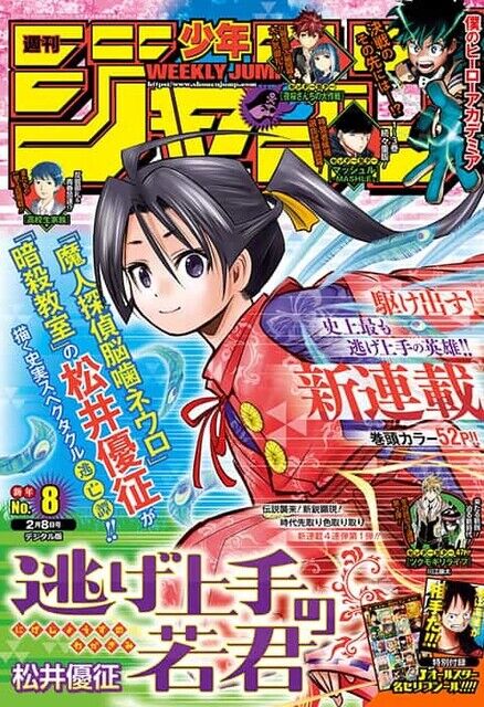 ジャンプで1発当てた漫画家 さーてそろそろ次回作描いちゃうかーwwwwww なんjネタ速報 ジャンプで1発当てた漫画家 さーてそろそろ次回作描いちゃうかーwwwwww なんjネタ速報