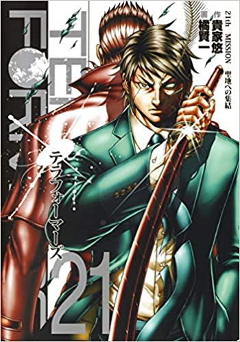 誰もラストを知らない漫画 テラフォーマーズ について なんjネタ速報 誰もラストを知らない漫画 テラフォーマーズ について なんjネタ速報