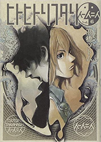 ワイ漫画家志望 高橋ツトムに衝撃を受ける なんjネタ速報 ワイ漫画家志望 高橋ツトムに衝撃を受ける なんjネタ速報