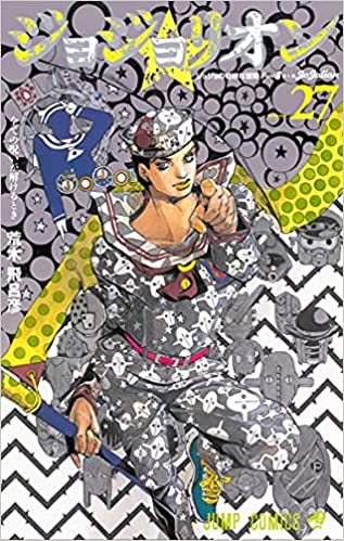 敵 ジョジョリオンはくそ ワイ きっと最終巻でうまいことまとめて名作になるはず だ なんjネタ速報