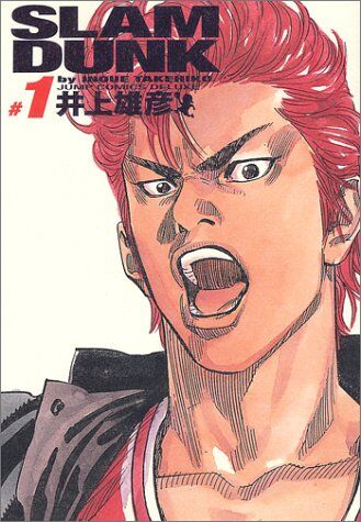 スラムダンクを超えるスポーツ漫画が生まれない理由 なんjネタ速報 スラムダンクを超えるスポーツ漫画が生まれない理由 なんjネタ速報