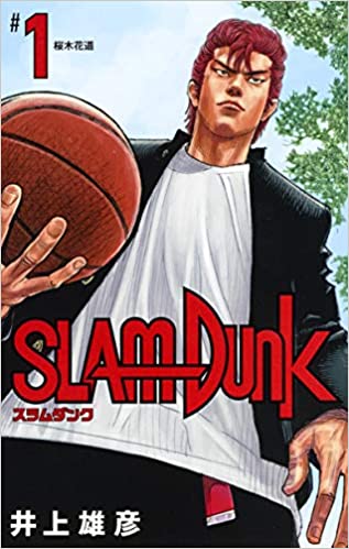 スラムダンク 来年の秋に公開決定 なんjネタ速報