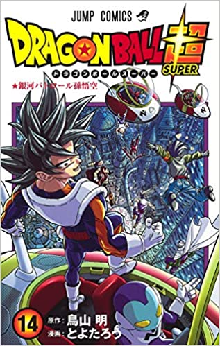 漫画のドラゴンボール超読もうと思うんだが なんjネタ速報 漫画のドラゴンボール超読もうと思うんだが なんjネタ速報