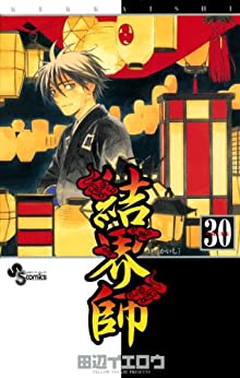 悲報 結界師とかいう漫画 語られない なんjネタ速報 悲報 結界師とかいう漫画 語られない なんjネタ速報