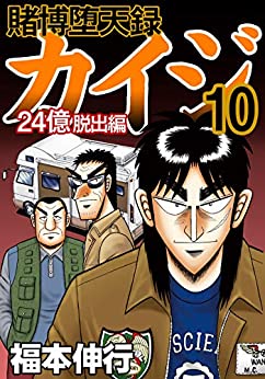 悲報 カイジ 2 3話で終わる内容で4年引き伸ばす なんjネタ速報 悲報 カイジ 2 3話で終わる内容で4年引き伸ばす なんjネタ速報