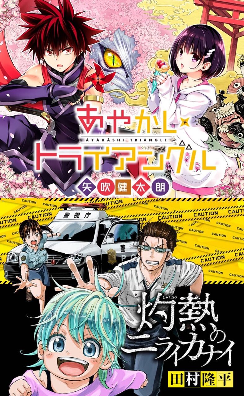 ジャンプ4連続新連載 失敗に終わるeeeeeeeeeeeeeeeeeeeeee なんjネタ速報
