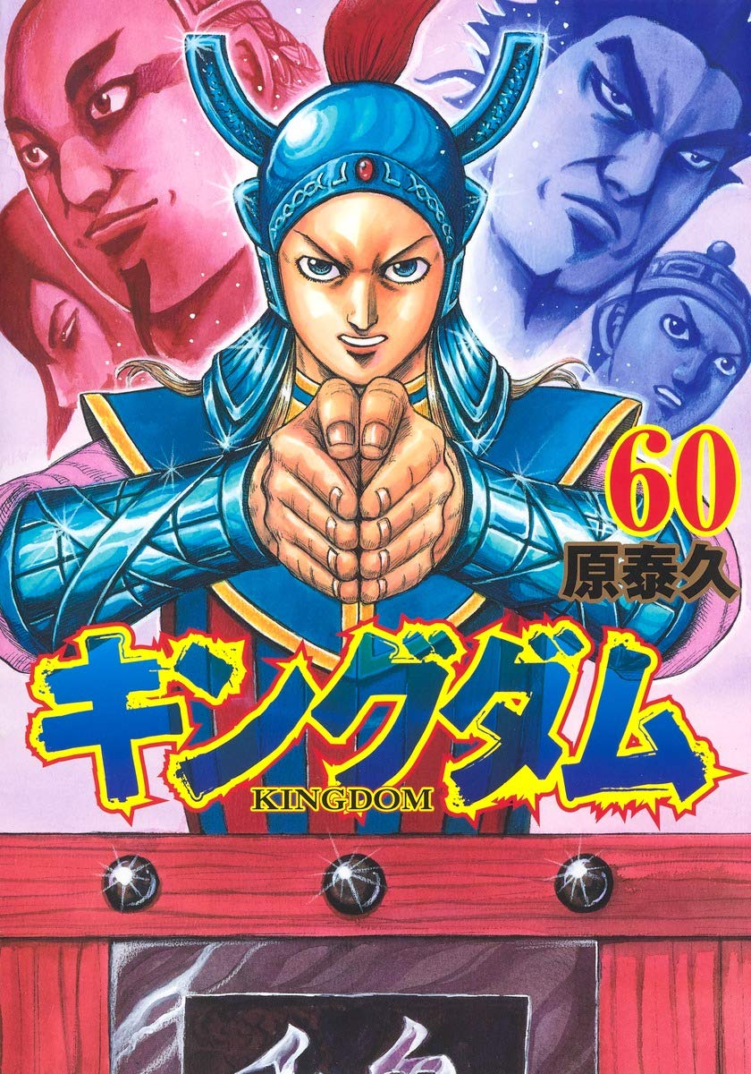 キングダム作者 う ん最近人気落ちたかなあ そや なんjネタ速報 キングダム作者 う ん最近人気落ちたかなあ そや なんjネタ速報