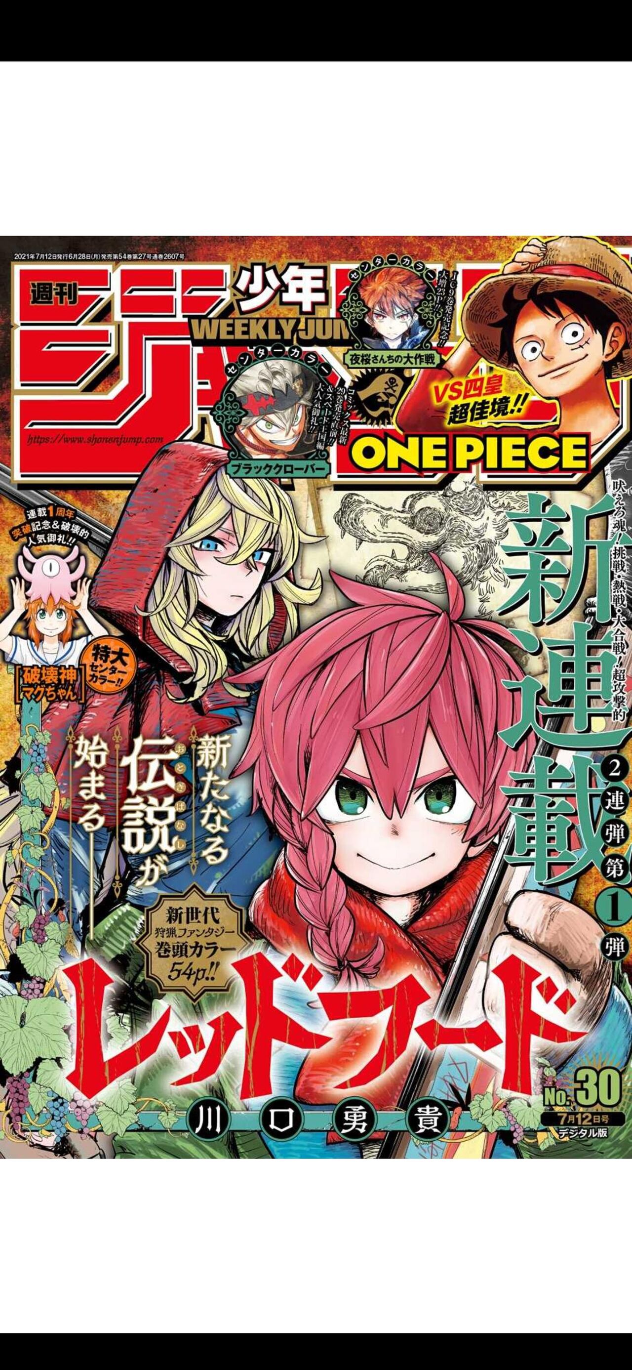 週刊少年ジャンプさん 久々に大型新人現る なんjネタ速報