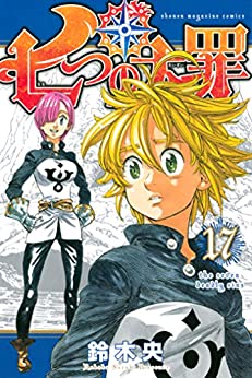 漫画七つの大罪 王道です 長期連載です バトル物です こいつが勝てない理由 なんjネタ速報 漫画七つの大罪 王道です 長期連載です バトル物です こいつが勝てない理由 なんjネタ速報