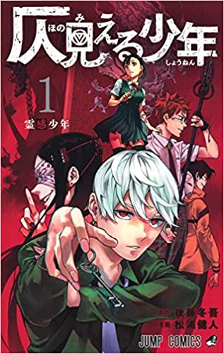 悲報 週刊少年ジャンプの仄見える少年 打ち切られる なんjネタ速報 悲報 週刊少年ジャンプの仄見える少年 打ち切られる なんjネタ速報