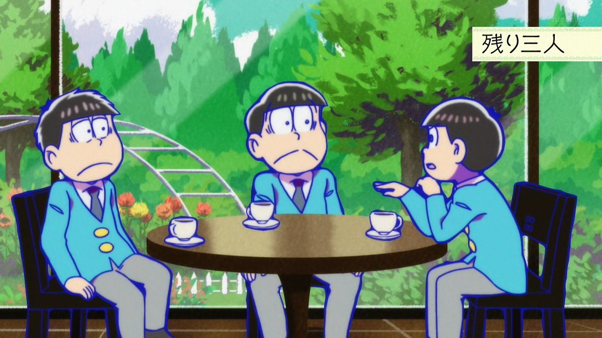 悲報 おそ松さん3期 現在好評放送中なのにガチで話題にならない なんjネタ速報 悲報 おそ松さん3期 現在好評放送中なのにガチで話題にならない なんjネタ速報